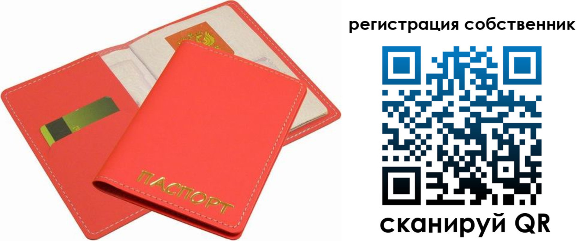 временная регистрация в квартире в Нефтекумске