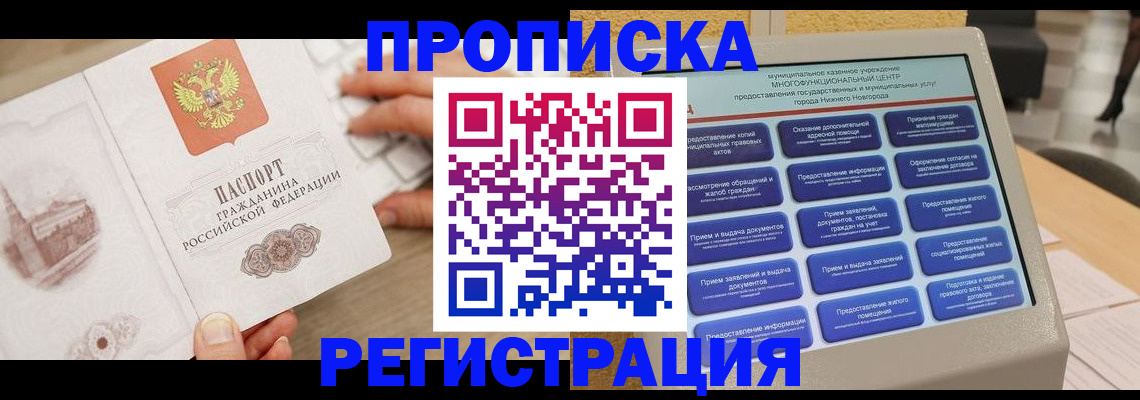 регистрация в Нефтекумске