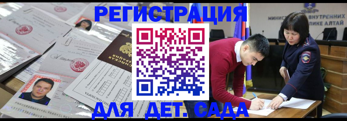 прописка штамп в Нефтекумске