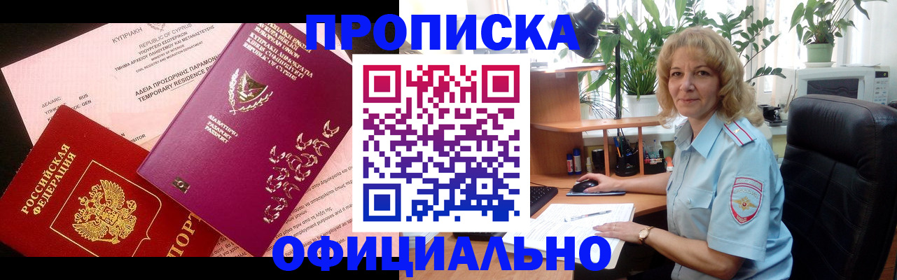 временная регистрация гарантия в Нефтекумске