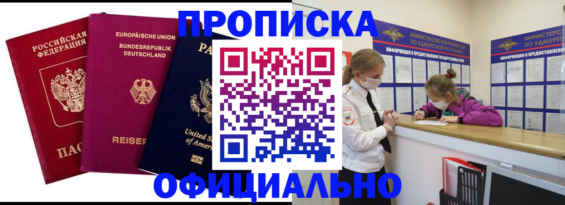 временная регистрация 2025 в Нефтекумске