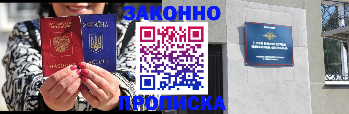 миграционный учет в Нефтекумске